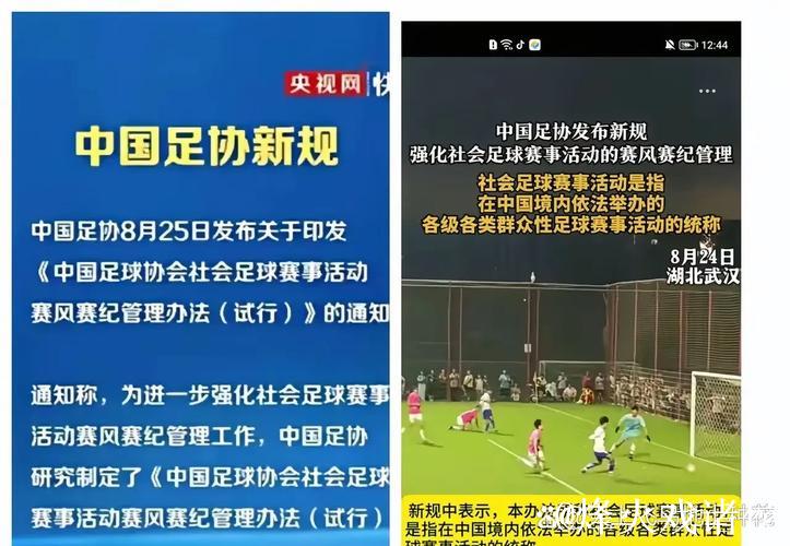 足协官宣改进裁判工作12条：完善升降级增VAR场次