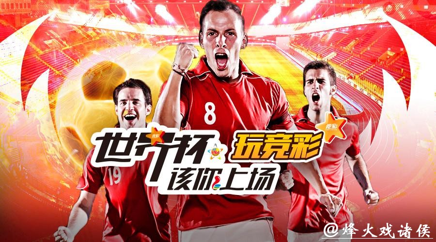 如何选择可靠的世界杯投注平台 如何选择可靠的世界杯投注平台