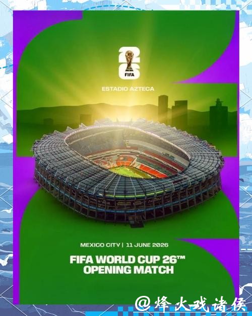 揭秘2026美加墨世界杯宣传片背后的故事 揭秘2026美加墨世界杯宣传片背后的故事