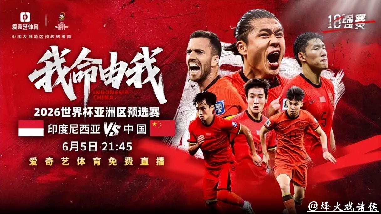 2026世界杯直播哪个台可以观看