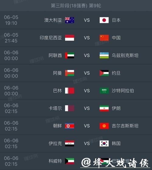 2026年世界杯比赛赛程全方位详解 2026年世界杯比赛赛程全方位详解
