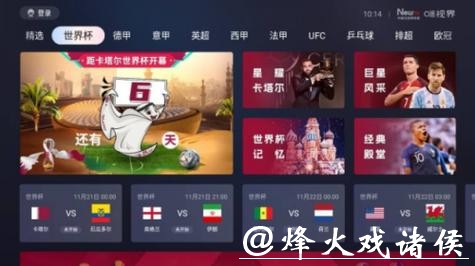 免费在线观看世界杯直播平台入口地址